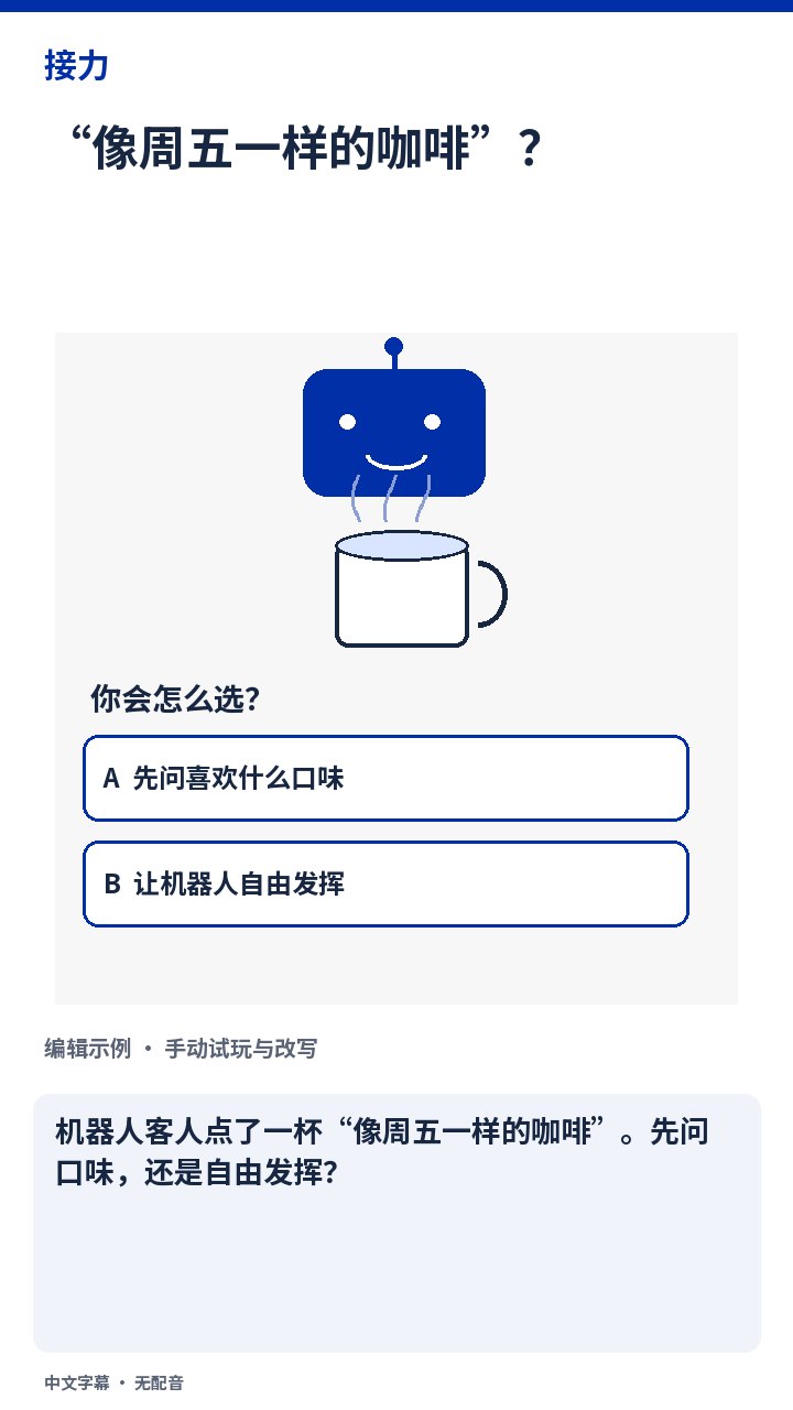 “像周五一样的咖啡”?